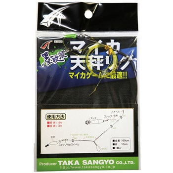 A-1001 マイカ天秤リグ - タカ産業
