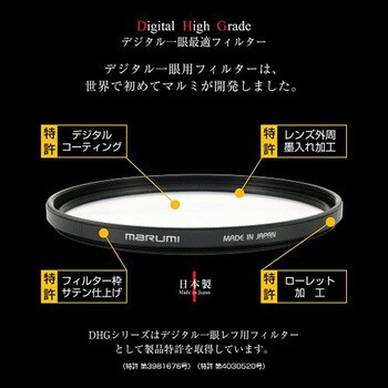 DHG レンズプロテクト 77mm レンズフィルター 1枚 MARUMI 【通販モノタロウ】