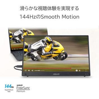 ポータブルモニター 16型(15.6インチ表示可能)フルHD(1920x1080)、IPS ASUS(エイスース)