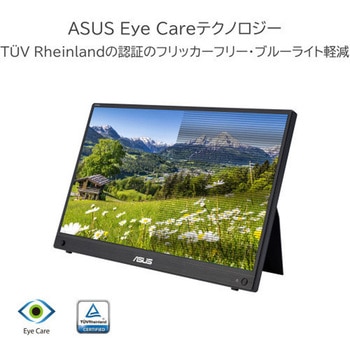 ポータブルモニター 16型(15.6インチ表示可能)フルHD(1920x1080)、IPS ASUS(エイスース)