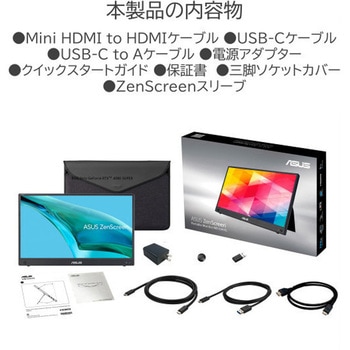 ポータブルモニター 16型(15.6インチ表示可能)フルHD(1920x1080)、IPS ASUS(エイスース)