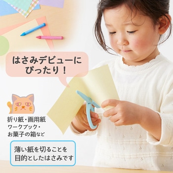 幼児用はさみ フィットカットカーブ トット プラス