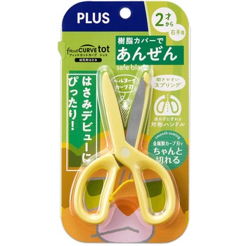 幼児用はさみ フィットカットカーブ トット プラス