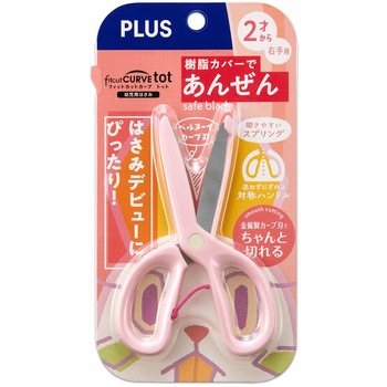 幼児用はさみ フィットカットカーブ トット プラス