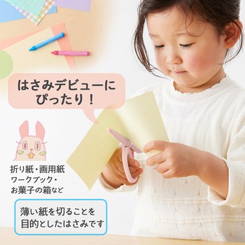 幼児用はさみ フィットカットカーブ トット プラス