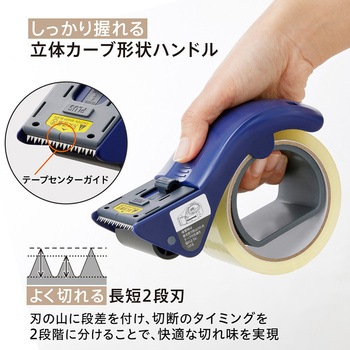 梱包用テープカッターグ リップカット PLUS(プラス)[文具]