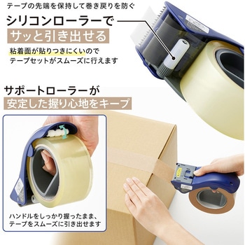 梱包用テープカッターグ リップカット PLUS(プラス)[文具]