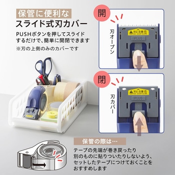 梱包用テープカッターグ リップカット PLUS(プラス)[文具]