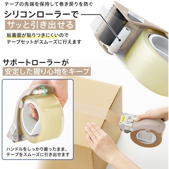 梱包用テープカッターグ リップカット PLUS(プラス)[文具]