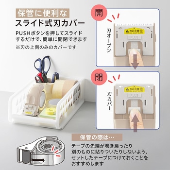 梱包用テープカッターグ リップカット PLUS(プラス)[文具]