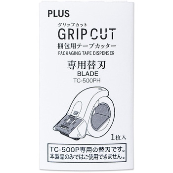 梱包用テープカッターグ リップカット PLUS(プラス)[文具]