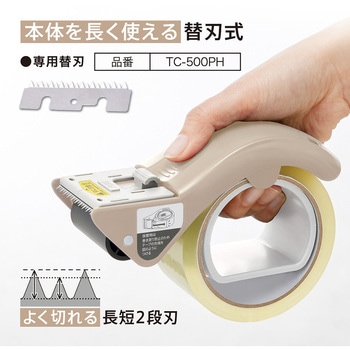 梱包用テープカッターグ リップカット PLUS(プラス)[文具]