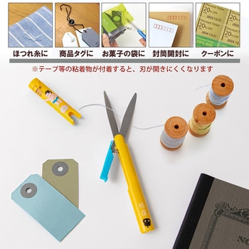 日本のお土産シリーズ 携帯はさみ ツイッギー プラス