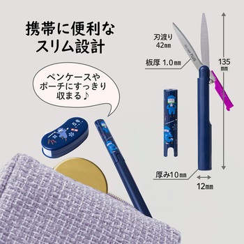 日本のお土産シリーズ 携帯はさみ ツイッギー プラス