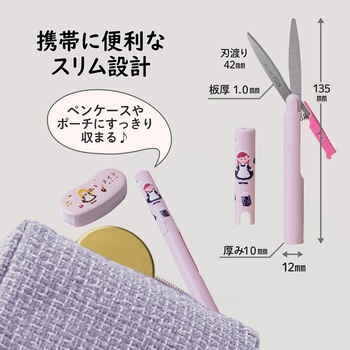 日本のお土産シリーズ 携帯はさみ ツイッギー プラス