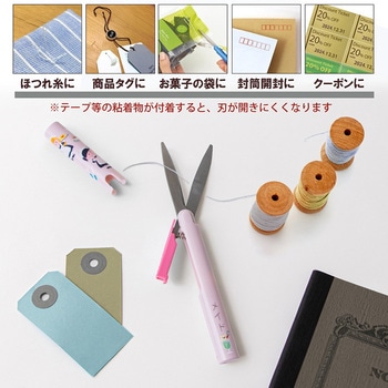 日本のお土産シリーズ 携帯はさみ ツイッギー プラス