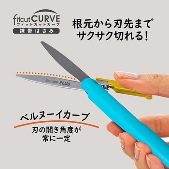 日本のお土産シリーズ 携帯はさみ ツイッギー プラス