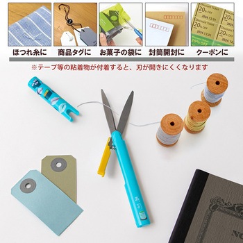 日本のお土産シリーズ 携帯はさみ ツイッギー プラス