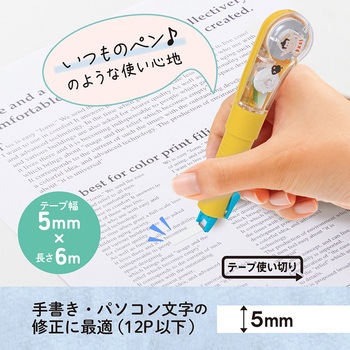 日本のお土産シリーズ 修正テープ ホワイパーPL プラス