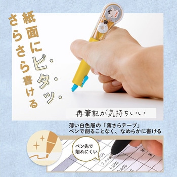 日本のお土産シリーズ 修正テープ ホワイパーPL プラス