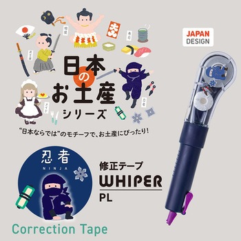 日本のお土産シリーズ 修正テープ ホワイパーPL プラス