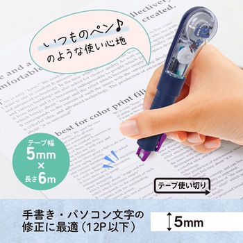 日本のお土産シリーズ 修正テープ ホワイパーPL プラス