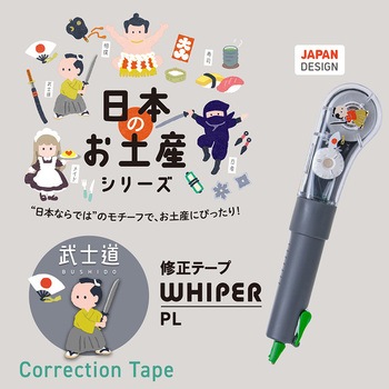 日本のお土産シリーズ 修正テープ ホワイパーPL プラス