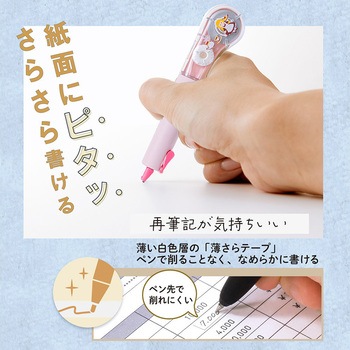 日本のお土産シリーズ 修正テープ ホワイパーPL プラス