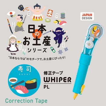 日本のお土産シリーズ 修正テープ ホワイパーPL プラス