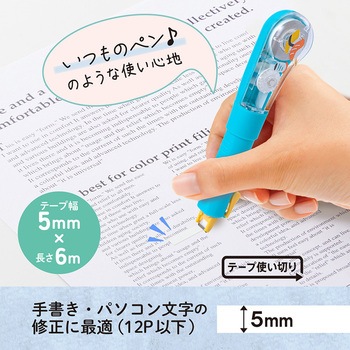 日本のお土産シリーズ 修正テープ ホワイパーPL プラス