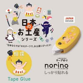 日本のお土産シリーズ テープのり ノリノビーンズ プラス
