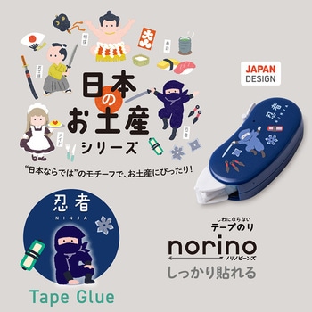 日本のお土産シリーズ テープのり ノリノビーンズ プラス