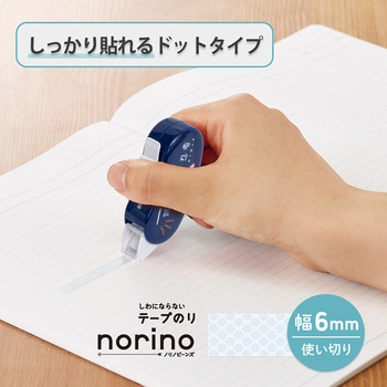 日本のお土産シリーズ テープのり ノリノビーンズ プラス