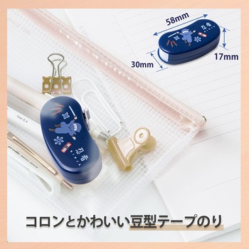 日本のお土産シリーズ テープのり ノリノビーンズ プラス