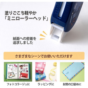 日本のお土産シリーズ テープのり ノリノビーンズ プラス