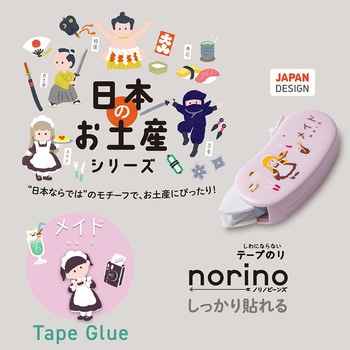 日本のお土産シリーズ テープのり ノリノビーンズ プラス