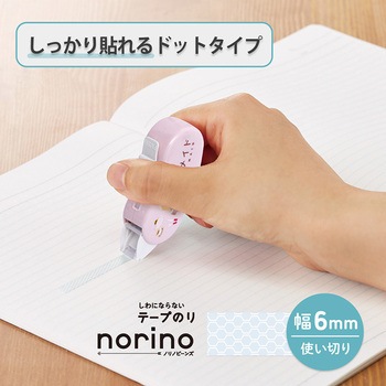 日本のお土産シリーズ テープのり ノリノビーンズ プラス