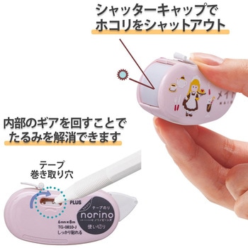 日本のお土産シリーズ テープのり ノリノビーンズ プラス