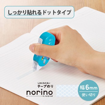 日本のお土産シリーズ テープのり ノリノビーンズ プラス