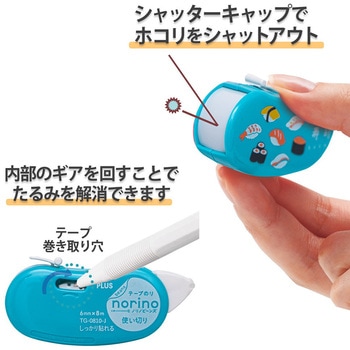 日本のお土産シリーズ テープのり ノリノビーンズ プラス