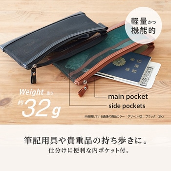 ベルポストメッシュケースPEN - セキセイ