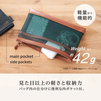 ベルポストメッシュケースB6 セキセイ