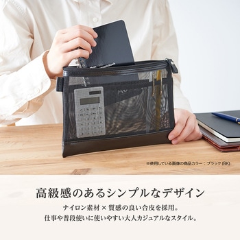 ベルポストメッシュケースB6 セキセイ