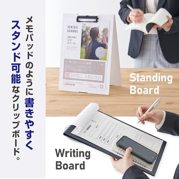 クリップボード スタンド式A4 セキセイ
