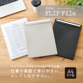 フリップファイルA4 セキセイ
