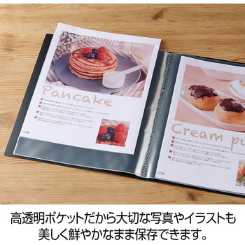 セパルクリヤーファイル 高透明 セキセイ