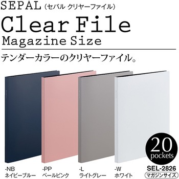 セパルクリヤーファイル 高透明 セキセイ