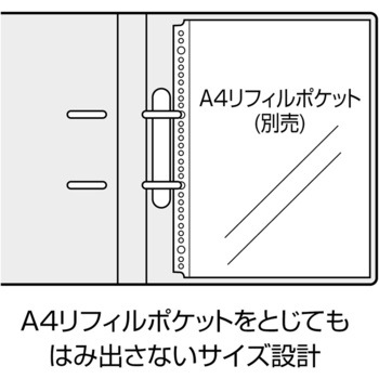 ロックリングファイル セキセイ