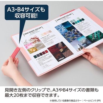 セパルクリップインファイルW セキセイ