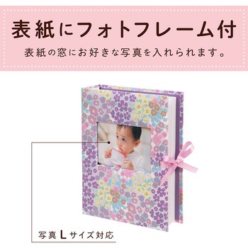 フレームアルバム セキセイ